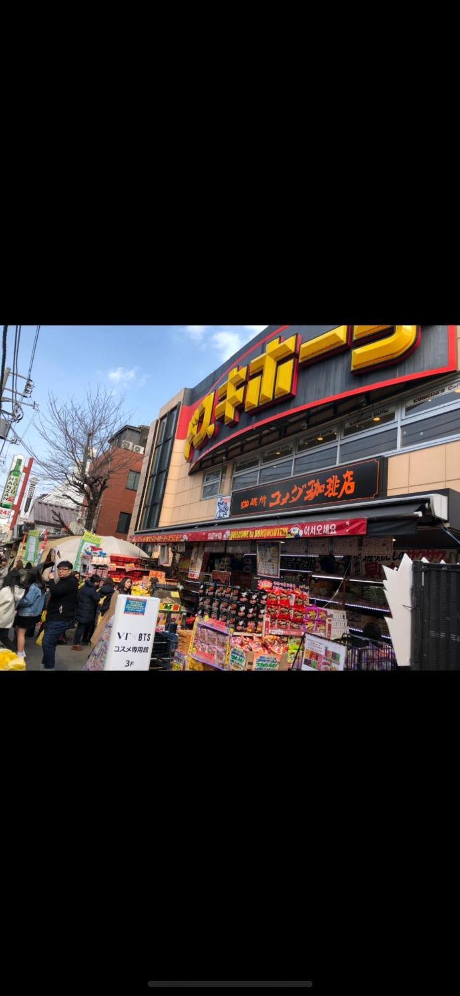 新宿安靜の家-A Quiet Home In Shinjuku - A 26 Square Meter Double Bed Room That Feels Like Home Tokyo Luaran gambar
