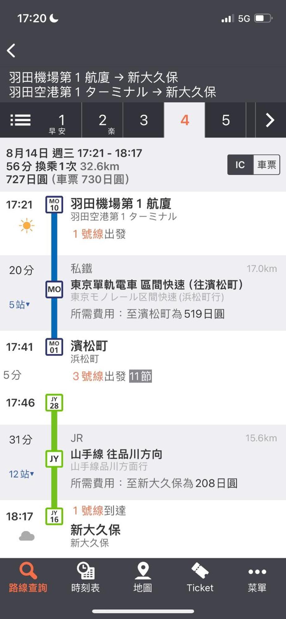 新宿安靜の家-A Quiet Home In Shinjuku - A 26 Square Meter Double Bed Room That Feels Like Home Tokyo Luaran gambar