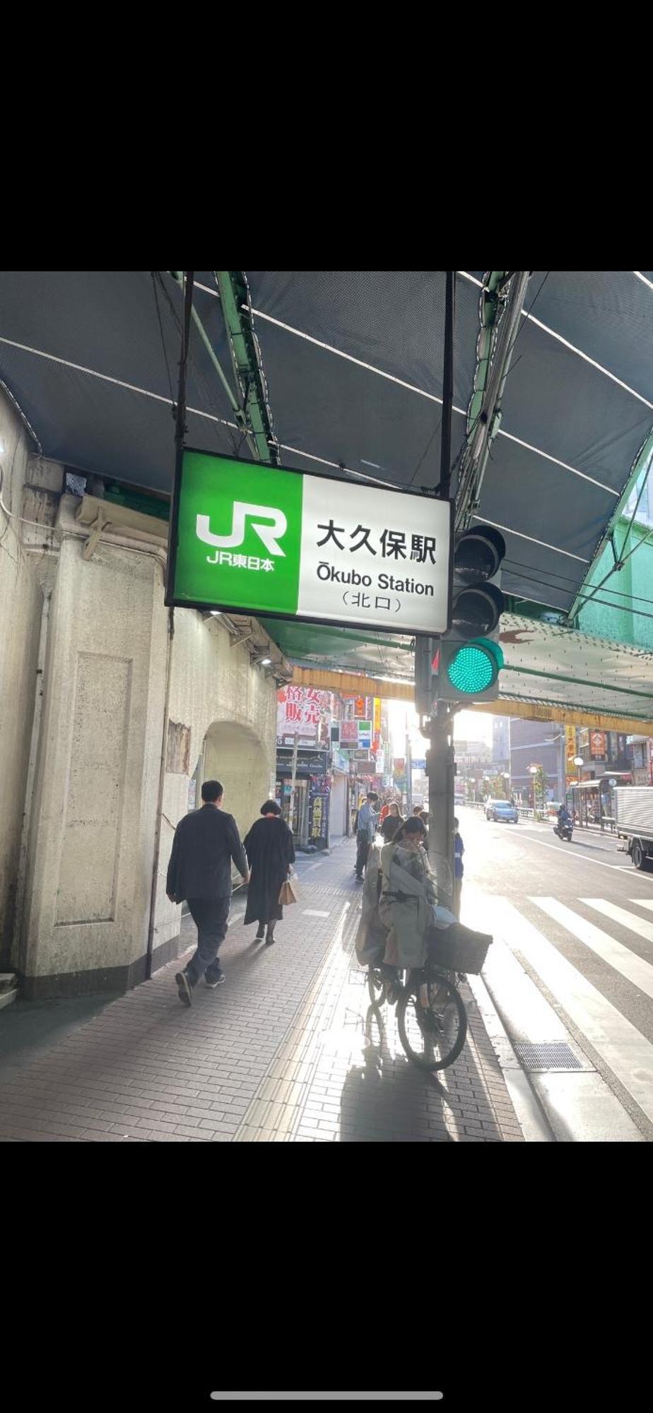 新宿安靜の家-A Quiet Home In Shinjuku - A 26 Square Meter Double Bed Room That Feels Like Home Tokyo Luaran gambar