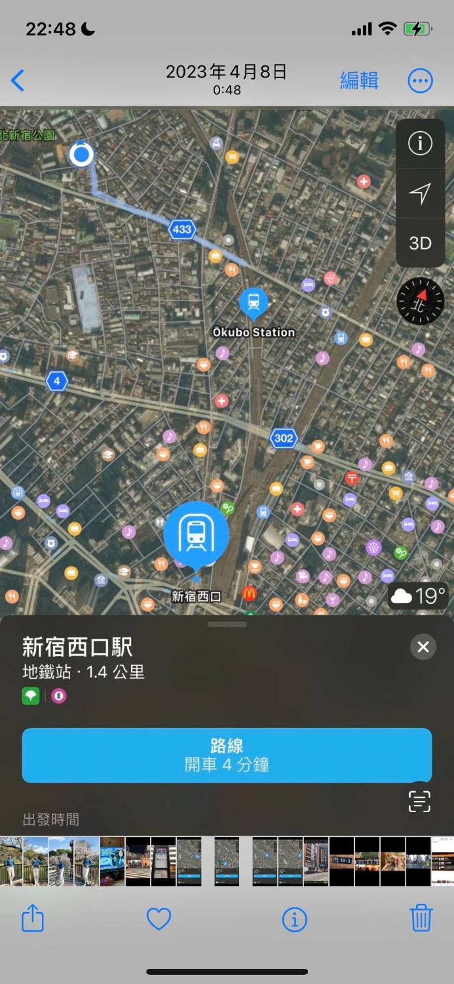 新宿安靜の家-A Quiet Home In Shinjuku - A 26 Square Meter Double Bed Room That Feels Like Home Tokyo Luaran gambar